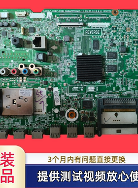 原装LG 主板EAX64797004型55LA6200-CN配屏LA62E55T120VI 20测试