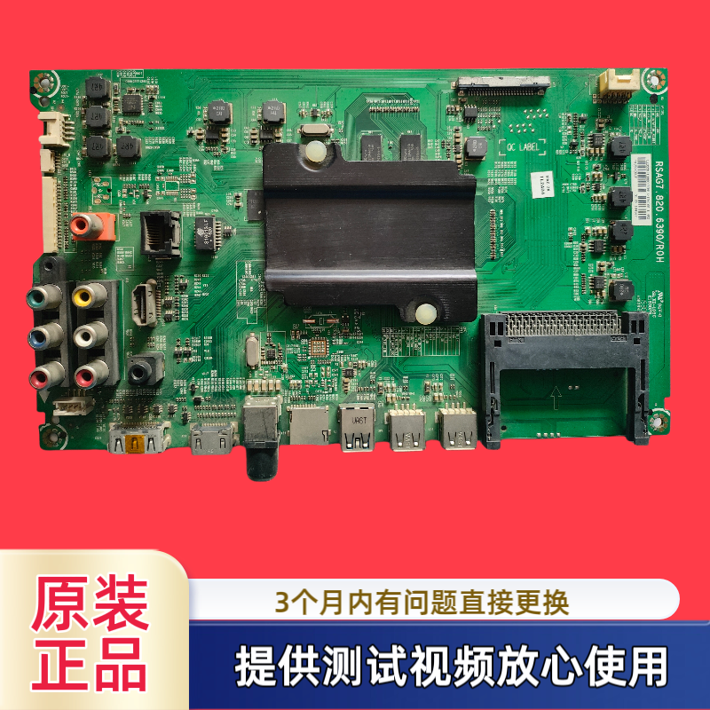 原装海信LED55K7100UC(B0M1)主板RSAG7.820.6390配屏HE550HUC-B52