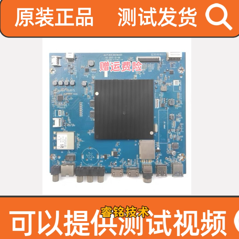 原装长虹65Q5K电视主板JU显示屏/LCD液晶屏