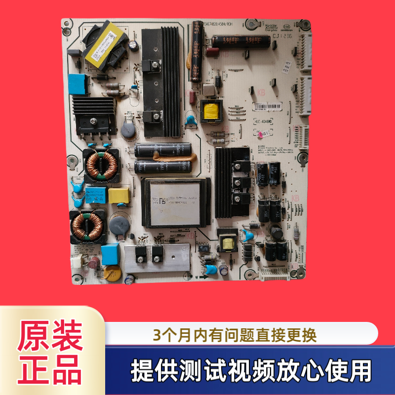 原装海信电源板RSAG7.820.4584型LED42K316X3D LED42K310X3D测