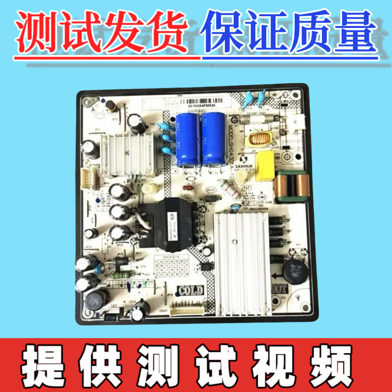 白电源口 原装SHG4301A-101H TCL L43F3800U 东芝L43F3800U电源板