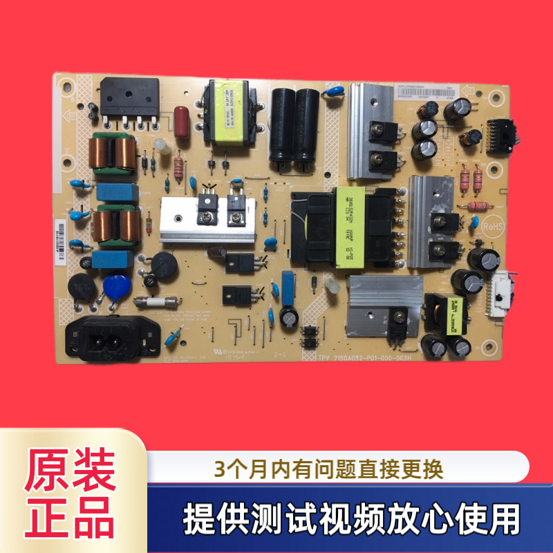 原装飞利浦715GA052-P01-009-003M电源板55PUF7053/T3 58PUF6013