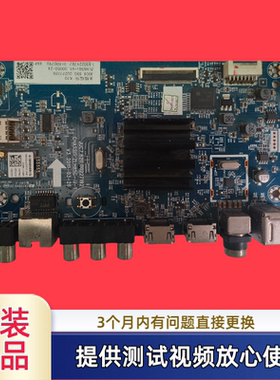 原装长虹JUC7.820.00227192主板50D5S/G5/A4U配屏C500U18-E3-E测