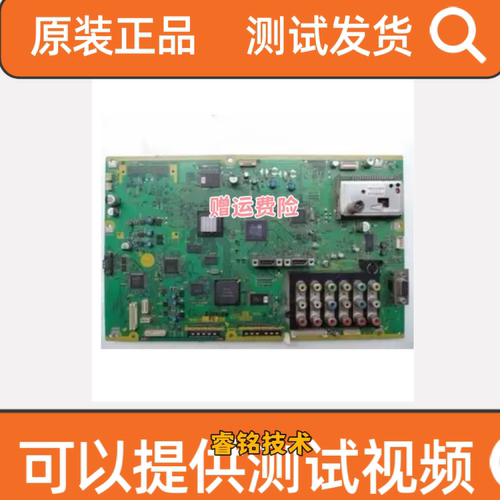 原装松下TH-42PV80C电视主板TNPH0713CC 3A屏MC106H23TC11测好发