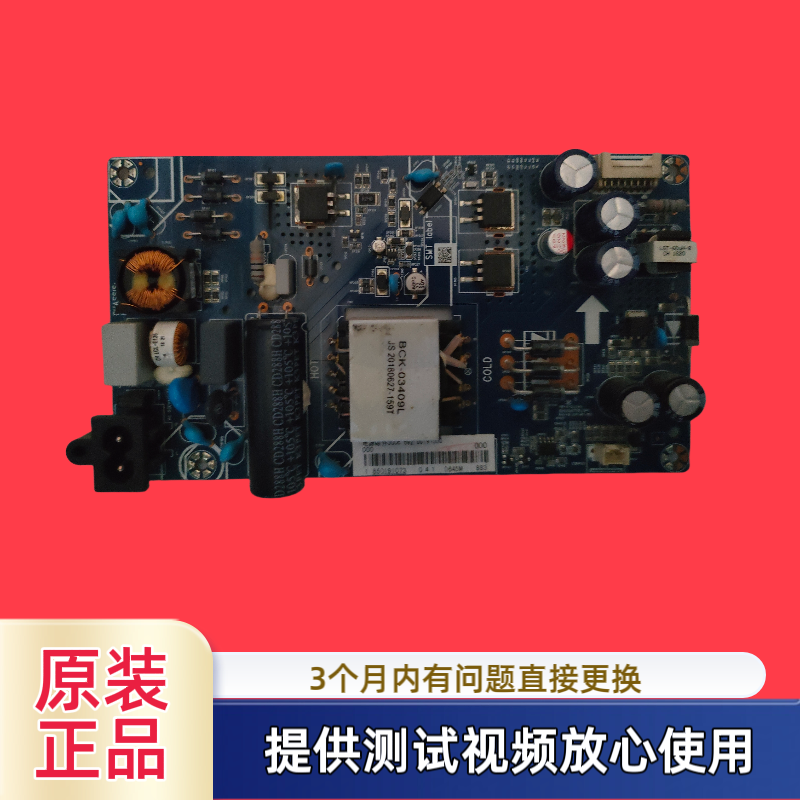 长虹电源板JUC7.820.00194091 JUC6.692.00197550型49D2PS测试