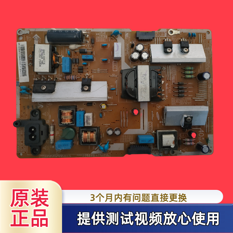 原装三星电源板BN41-02499A BN94-10711A型UA40KU6300JXXZ测