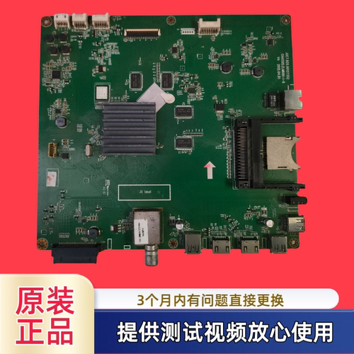 原装长虹 50/55/43/60Q2N主板JUC7.820.00137352配屏C500U15-E1-A