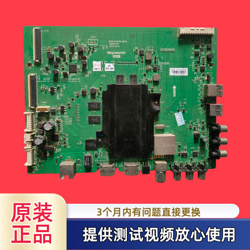 原装创维主板5800-A8S790-0P30型43G6屏LC430EGJ-SJ M1