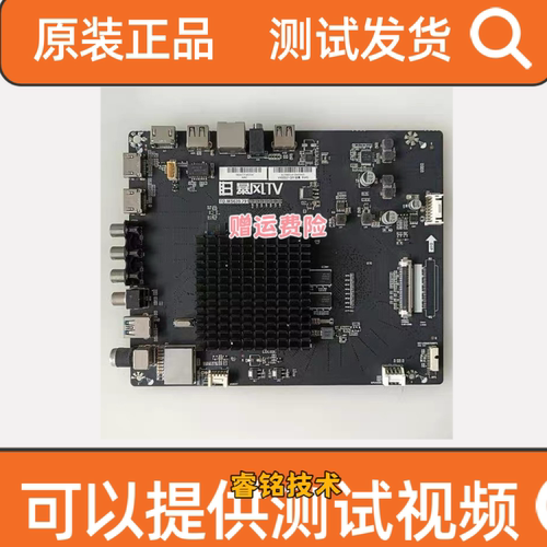 原装暴风B50C71主板TD.MS639.791屏DS50M61-DS02 V500DJ6-QE1测好
