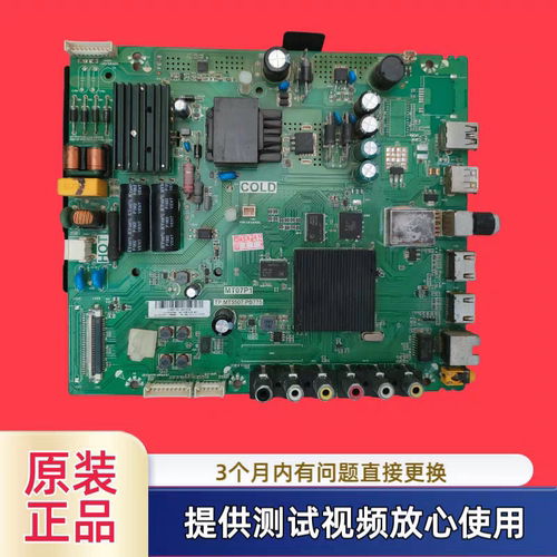 原装TCL  TP.MT5507.PB775主板型D43A810//40P1A2W/39F/32A810屏