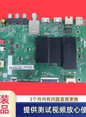 原装TCL 40-T960A1-MAC2HG主板型号55L680 55L2 50L2 配屏可选