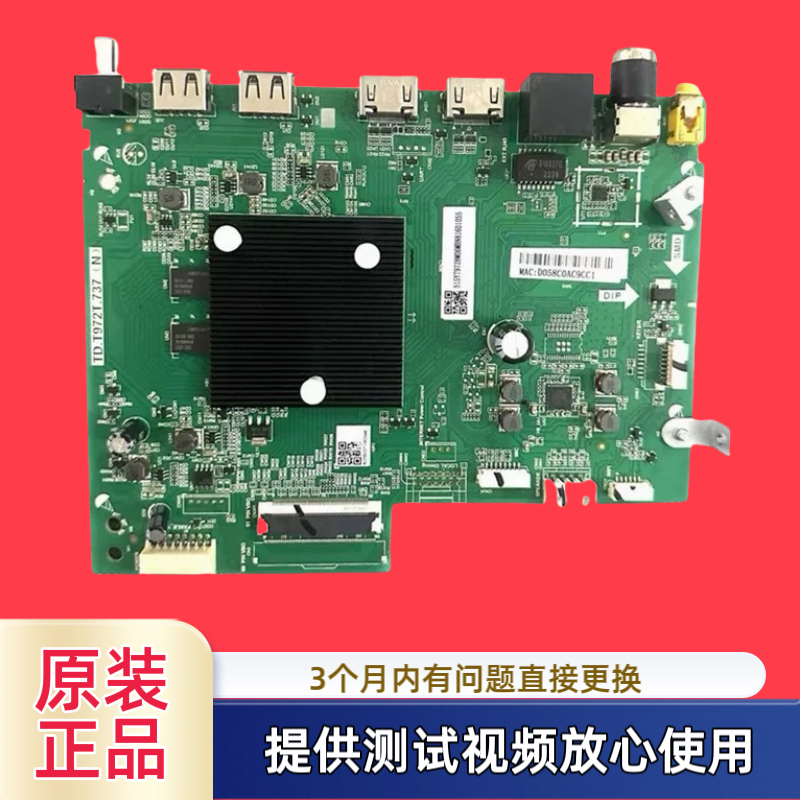 原装TD.T972T.737海尔LU55C8 55R3/U1 LU55/65D31/C31 65U1主板屏