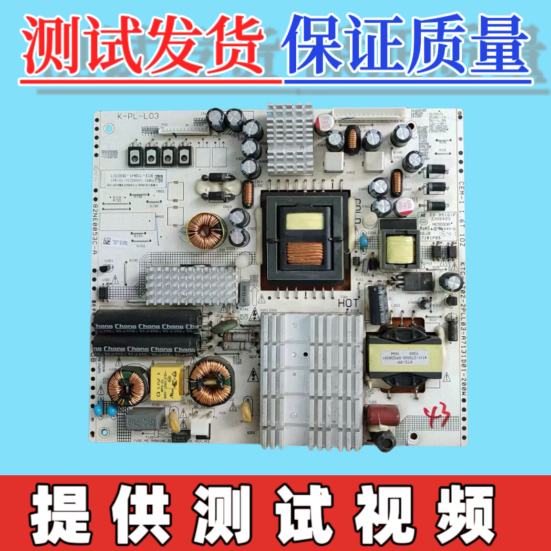 K-PL-L03飞利浦55PUF6056/6031/5250/T3 43/49PUF6050/6501电源板