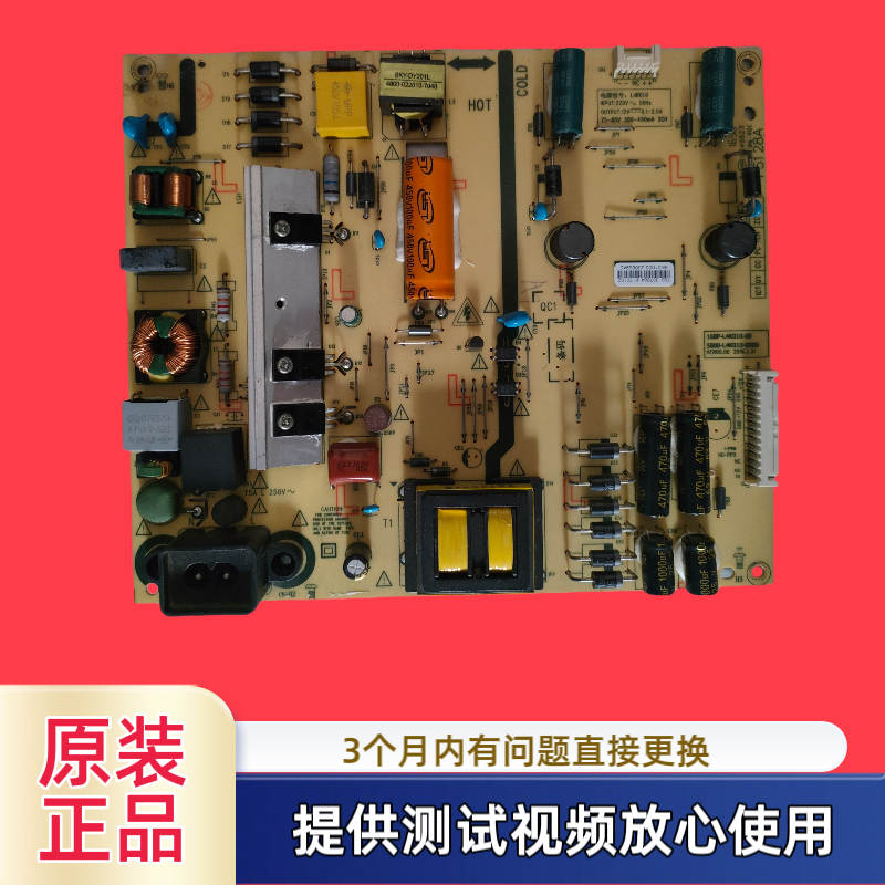 原装创维电源板5800-L4K010-0000 168P-L4K010-00型50V8E 50G6测