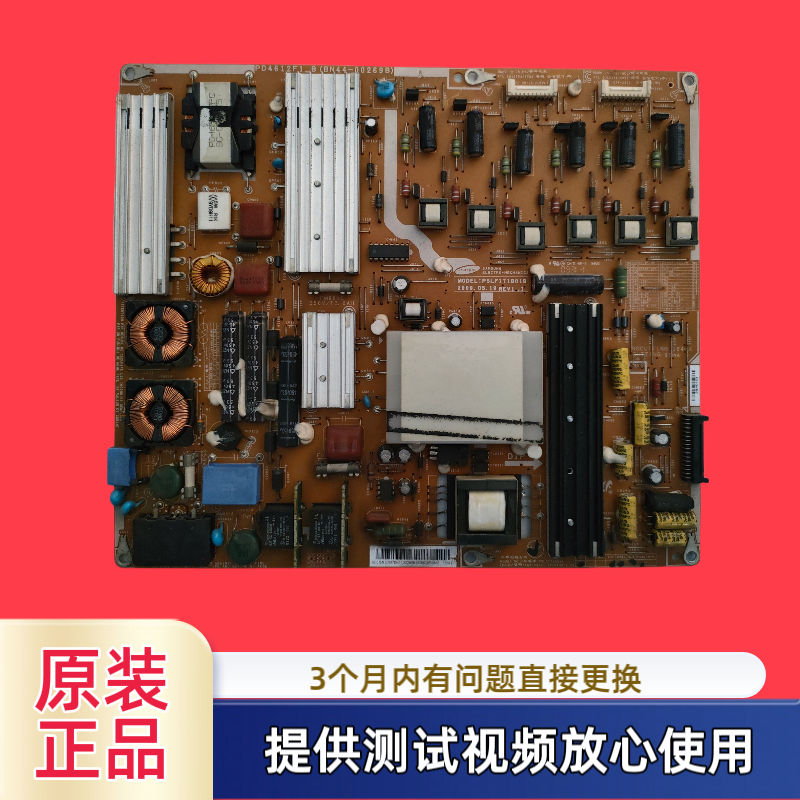 原装三星电源板PSLF171B01A BN44-00269B型46B6000VF UA46B7000WF