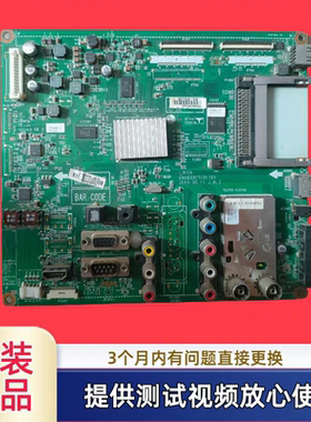 原装LG  EAX63347401(0)主板型 37/47/45LD450-CA配屏可选 实图