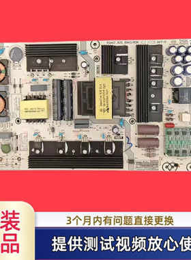海信RSAG7.820.8943电源板 料编码256117 HLL-5068WJ型65V3F-PRO