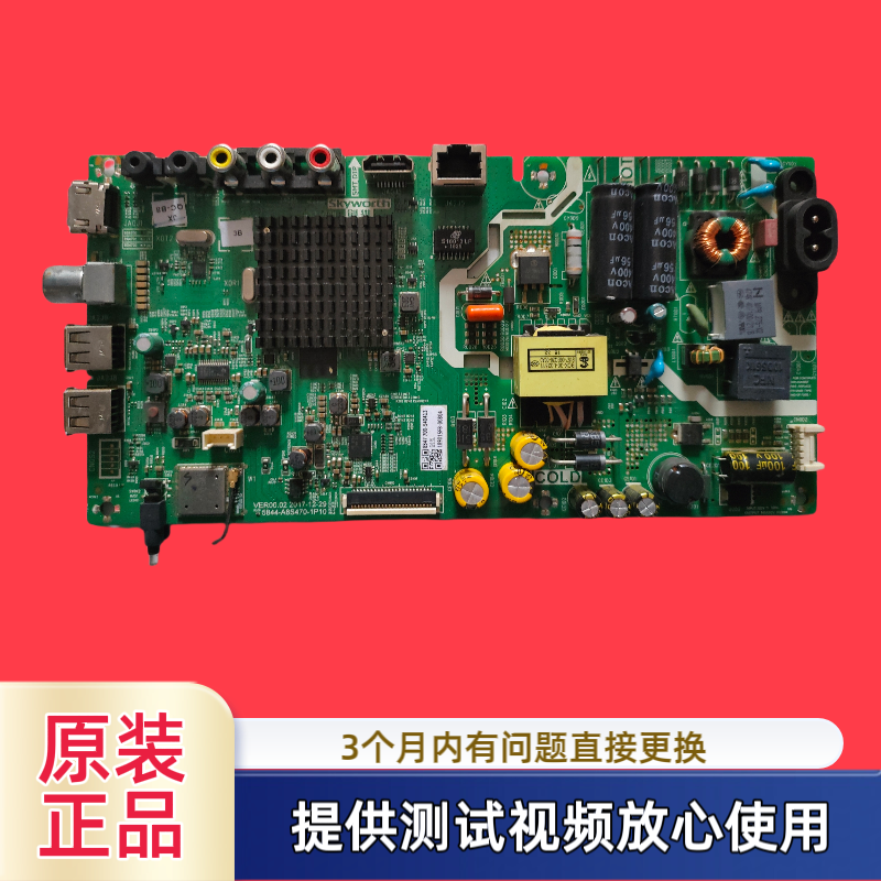 原装创维32E2A主板5844-A8S470-1P10/0P20配屏RDL320HY LN0-000测