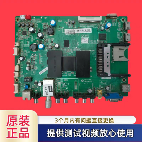 原装TCL  40-1MS801-MAF2HG主板型L50E5050A-3D/L48F/42E/55F屏选