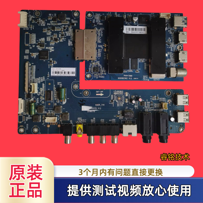 原装0091802170海尔LS49/50/55AL88A72/T72/K52A3主板屏可选 测好