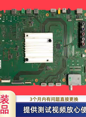 原装索尼 1-980-838-11主板型65Z9DC 电视主板 配屏YD6S650DNN01