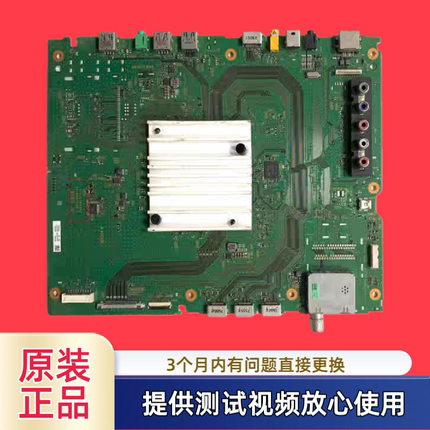原装索尼 1-980-838-11主板型65Z9DC 电视主板 配屏YD6S650DNN01