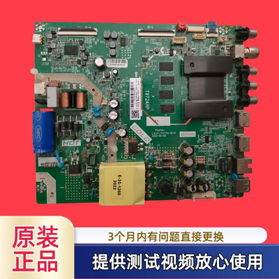原装TCL 主板 1.30.01.TTL972D1-00-04电视型55V6 50L8配屏可选