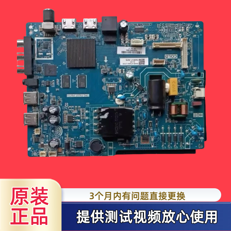 看接口 原装TPD.T920T.PB751 PPTV PTV-32V4A A43A A43主板屏可选