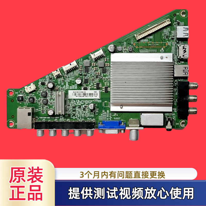 原装715G7204-M01/D-001-004Y飞利浦55/50PFF5655/5650/T3主板屏