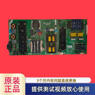 0030型49 创维电源板168P 5800 55G7200测 L5L013