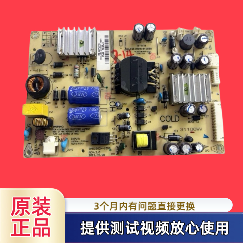 原装SHG3202H-155S理想LED3227 LED3203电源板H RS-32PWHS 测好发