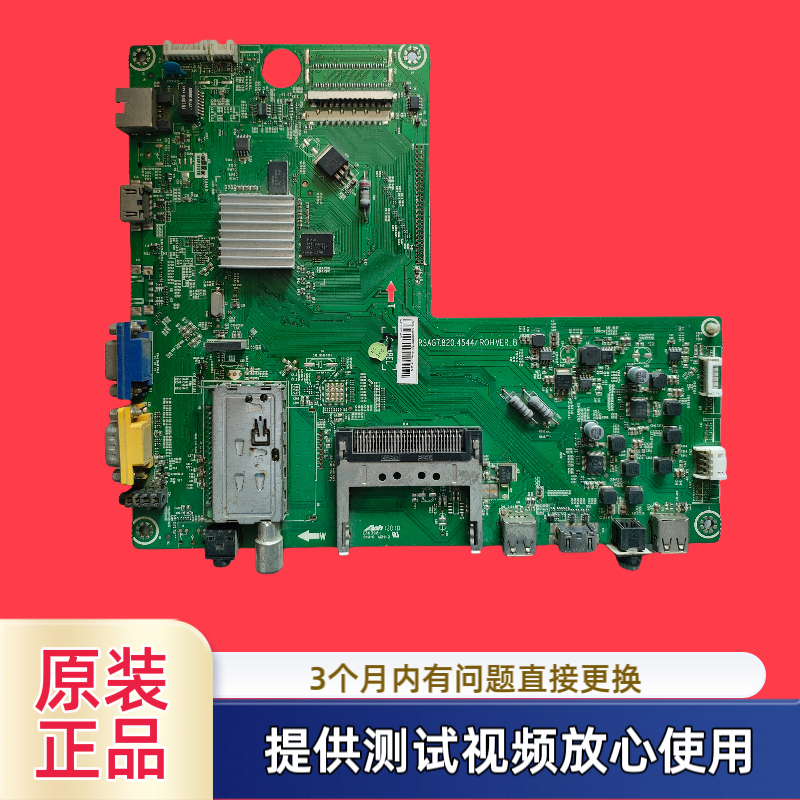 原装海信LED37T36X3D主板RSAG7.820.4544配屏LC370EUN SE F1测试