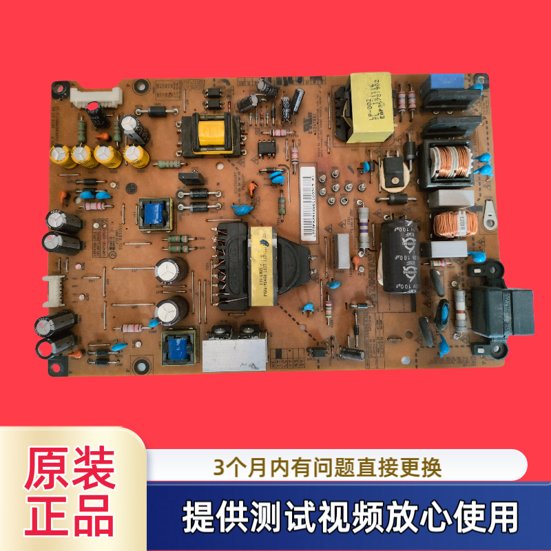 原装 LG47LA6200-CN 电源板 EAX64905501(2.3) LGP4750-13PL2测好