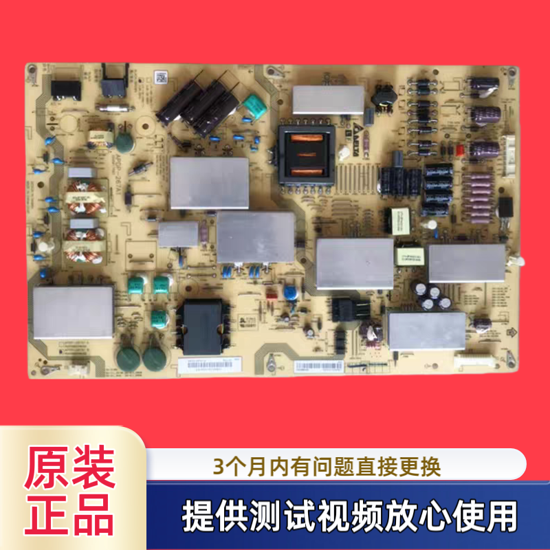 夏普 RUNTKB256WJQZ 电源板LCD-70UD30A/UE20A/30A 型APDP-267A1