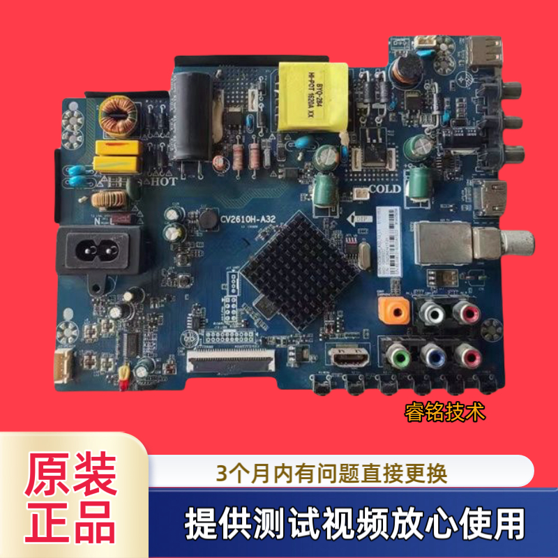 原装CV2610H-A32 海尔LD32U3100 LE32B510X主板配屏BOEI320WX1 测