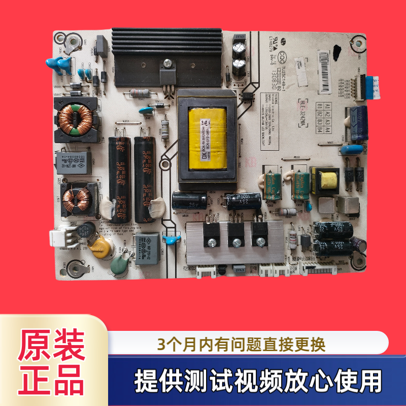 海信电源板 RSAG7.820.4981型LED42K360X3D LED42EC330J3D测