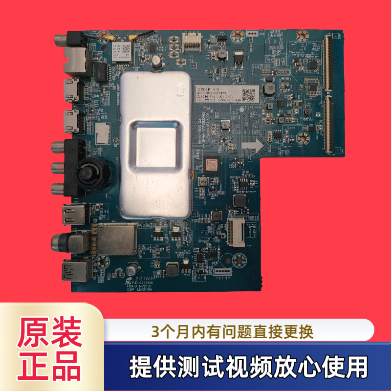 原装长虹JUC7.820.00216769 主板 型C50017E3/55A5U/55DP200 配屏