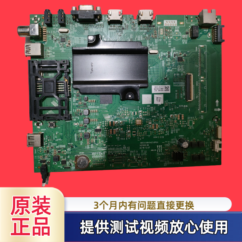 原装创维65S750U主板5800-A8H14Z-0P00配屏SDL650WY-BD0-F0H测试