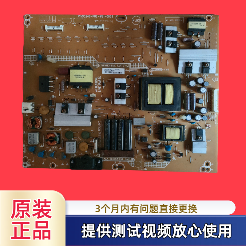 原装先锋电源板715G5246-P02-W21-002S型LE42B70 LE40B70测试