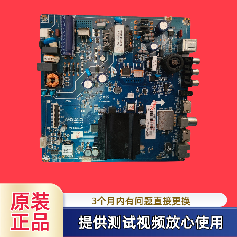 原装长虹主板JUC7.820.00158441型40A1屏C400F16-E1-S测试