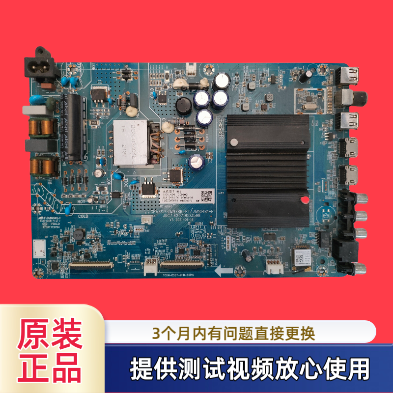 原装长虹55D6H/55D4PS主板JUC7.820.10003598配屏C550U19-E10-H测
