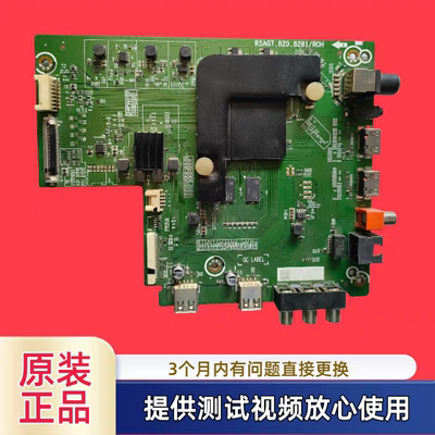 原装海信RSAG7.820.8281主板 型H50/65E3A HZ58T3D配屏可选 测试