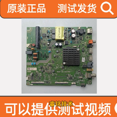 原装RSAG7.820.8622 海信HZ43A35 HZ39/43E35A主板屏可选测好发货