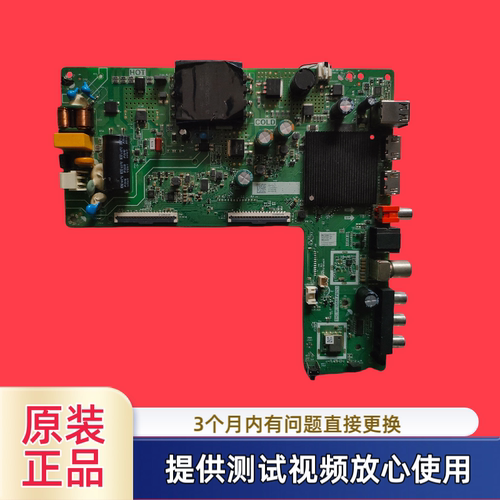 原装海信 43A3F 主板TPD.MT9255T.PB703 配屏HD425Y1F71-TOLISI