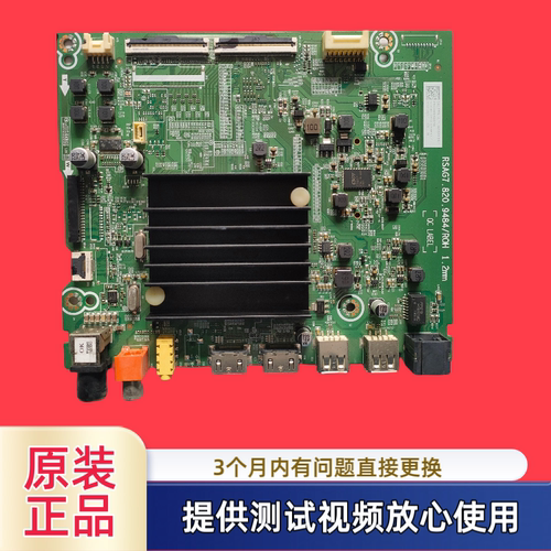 原装海信HZ55E4F 65A52E主板RSAG7.820.9484配屏可选 测试发货
