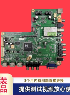 原装杂牌T.MS6M182.81B-1 11345主板 型32寸 LED46CE428屏可选 西