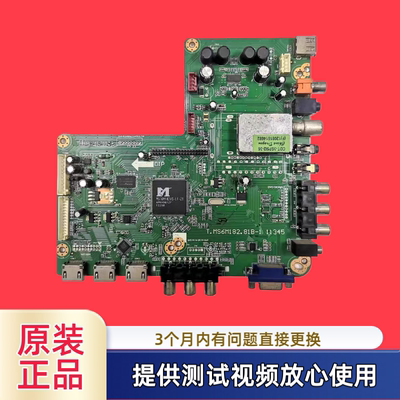 原装杂牌T.MS6M182.81B-1 11345主板 型32寸 LED46CE428屏可选 西