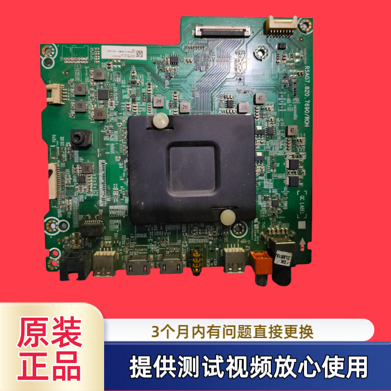 原装海信 LED55E7C/65E7C主板RSAG7.820.7690配屏HE550C5U32-TX测