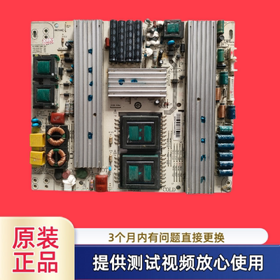 海尔电源板0094001855 JSK3233-050型LE47A300N LE42A300M/320