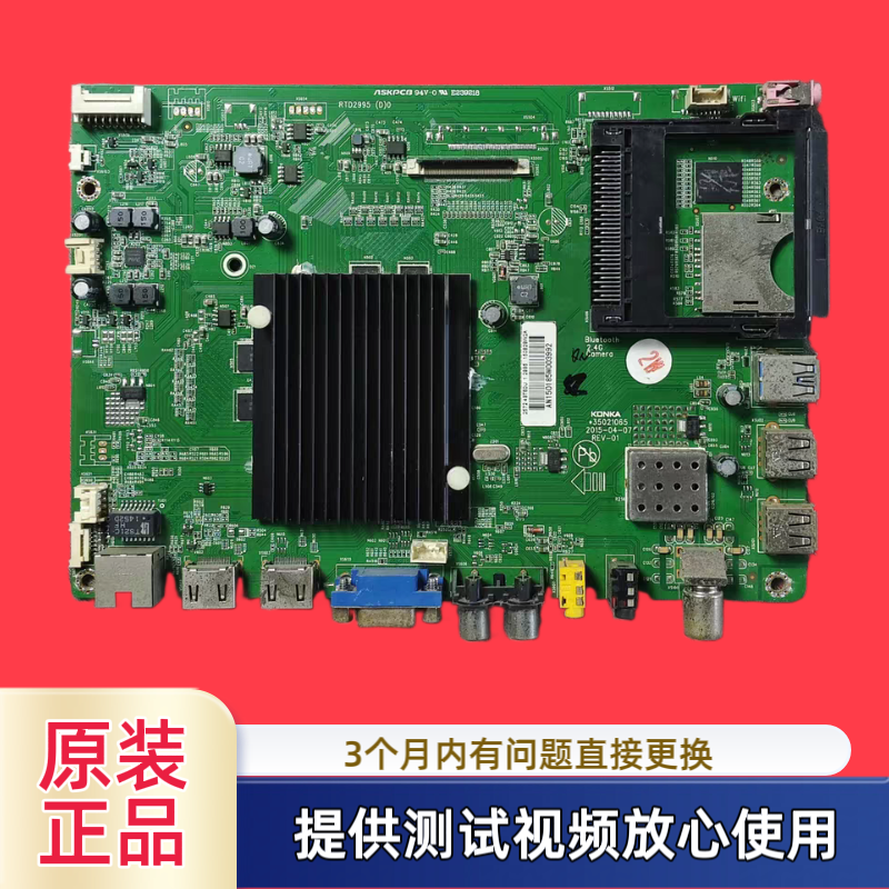 原装康佳35021065主板 型LED49T60U 屏KPL+490C1LFENB01  下屏线